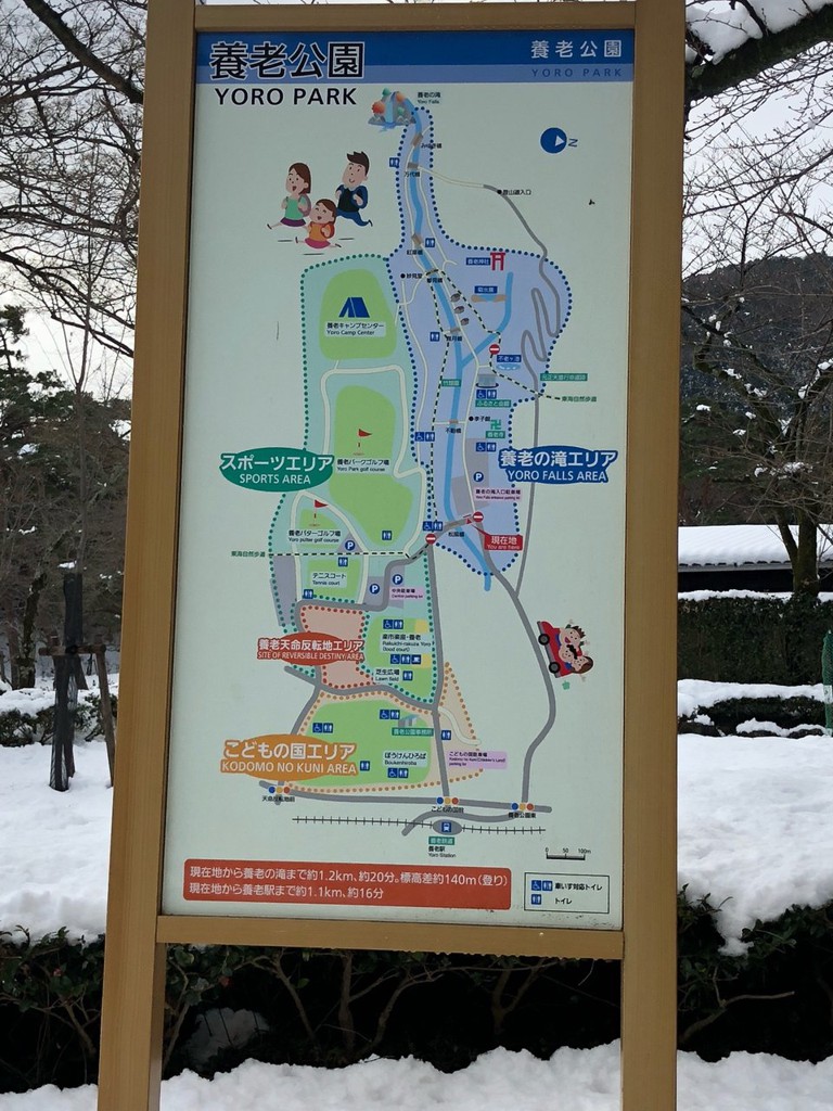 養老公園 - メイン写真: