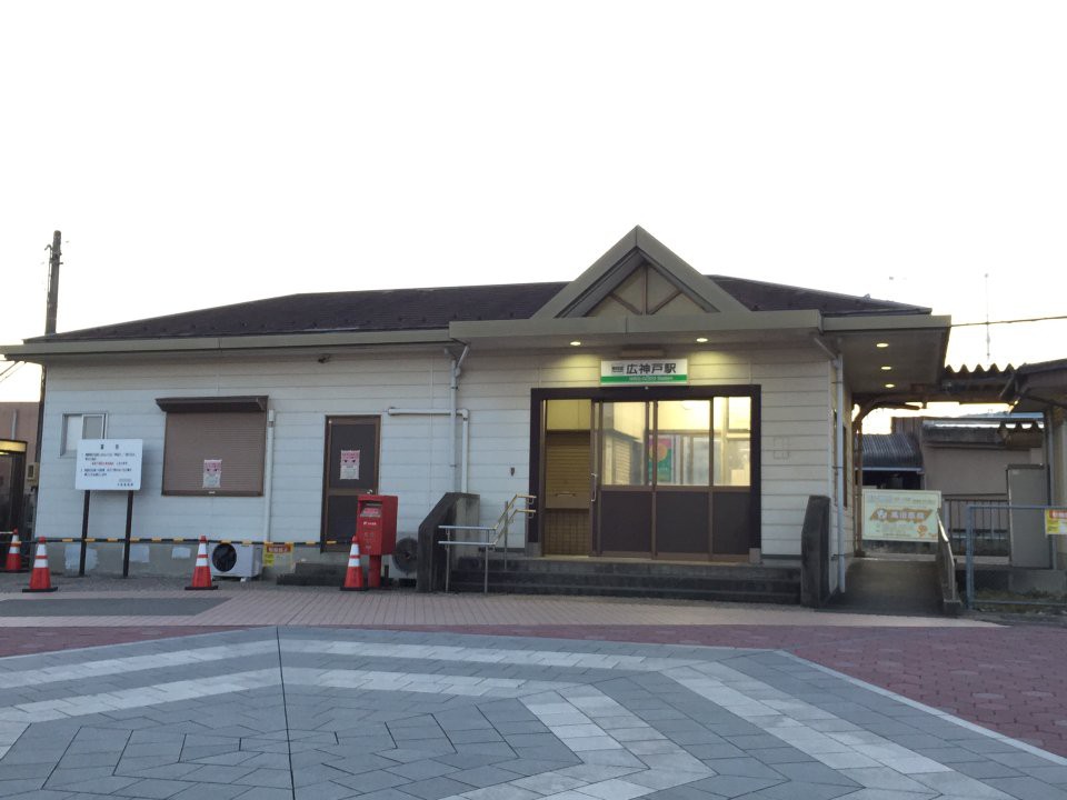 Hiro-Gōdo Station (広神戸駅) - メイン写真: