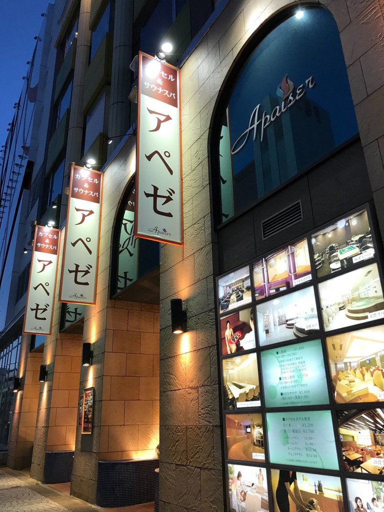 The 4 Best Spa near ikeshita Station