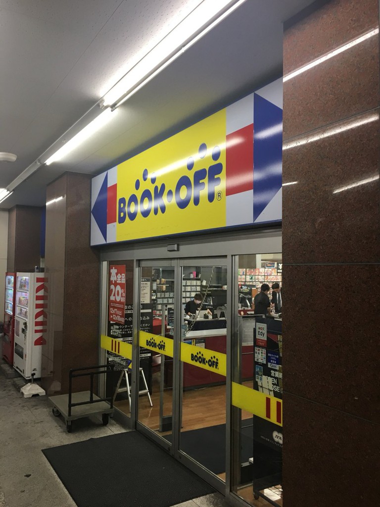 Bookoff 名古屋栄生駅南店