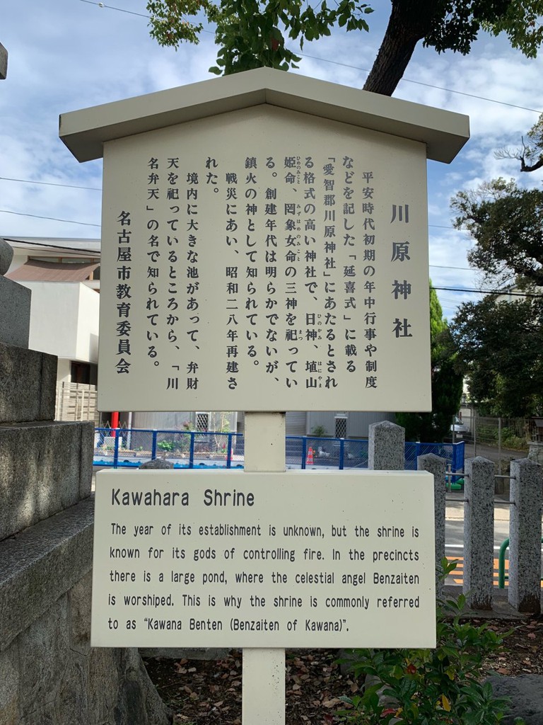 川原神社 - メイン写真: