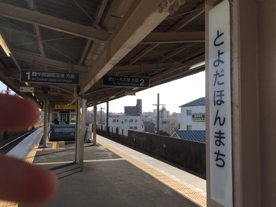 Toyodahommachi Station (豊田本町駅) - メイン写真: