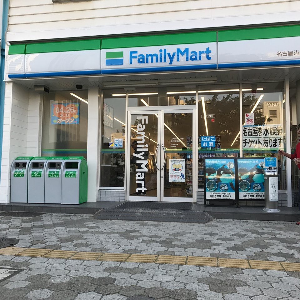 Familymart ファミリーマート 名古屋港店