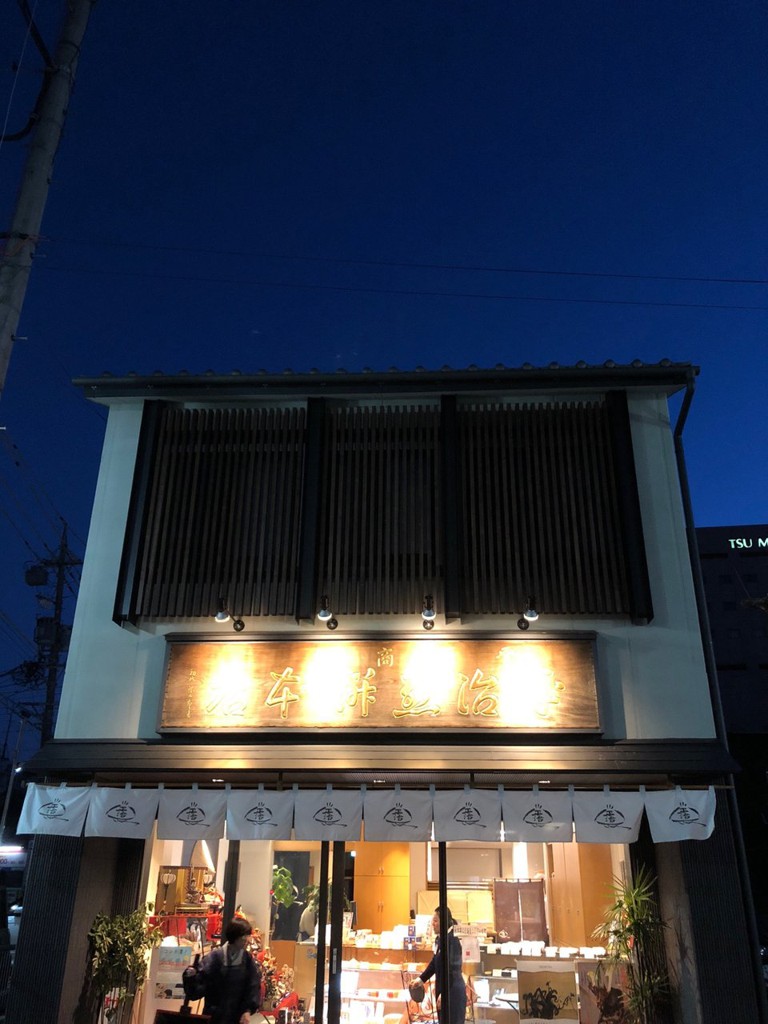 平治煎餅 本店 - メイン写真: