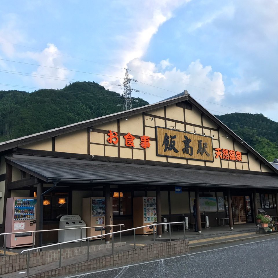 道の駅 飯高駅 - メイン写真: