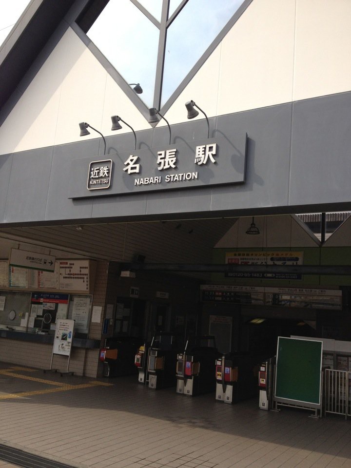 Nabari Station (D49) (名張駅) - メイン写真: