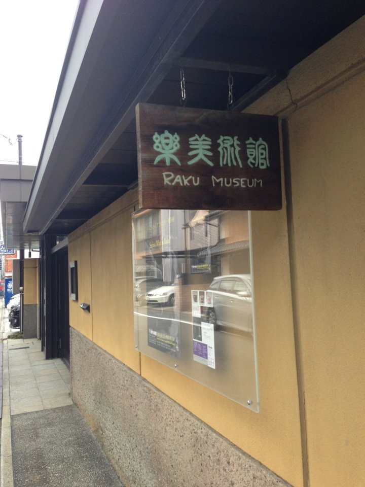 The 3 Best Museum near imadegawa Station