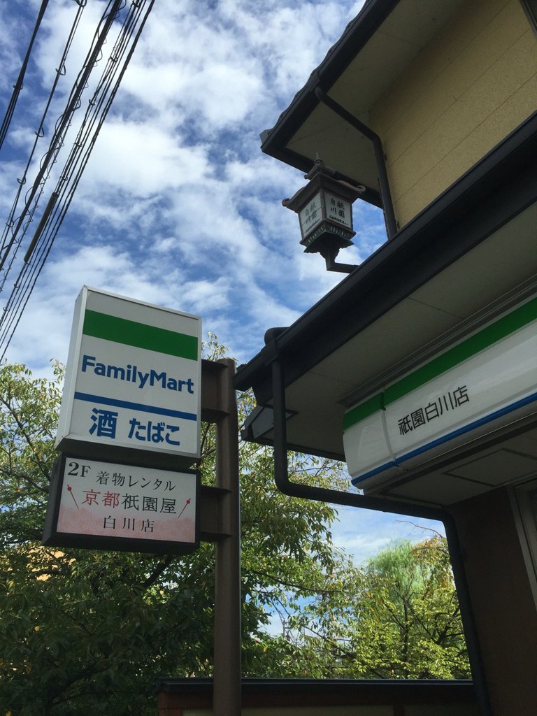 The 10 Best Convenience Store in Kyotoshi