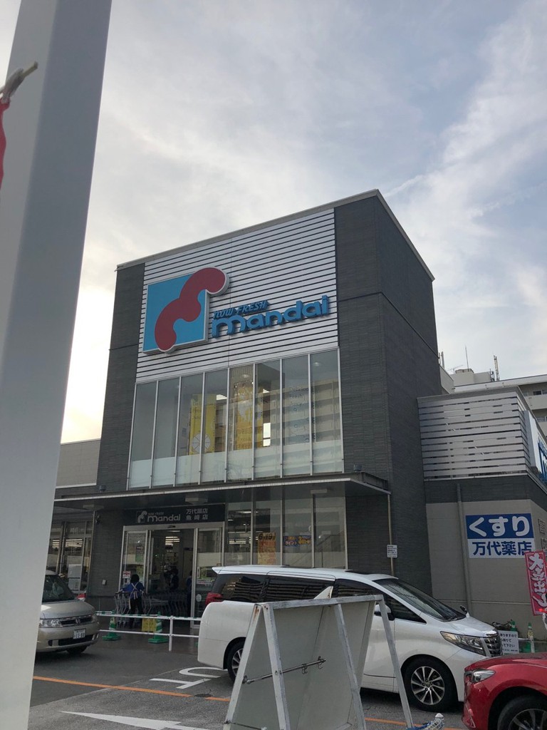 スーパー万代 魚崎店