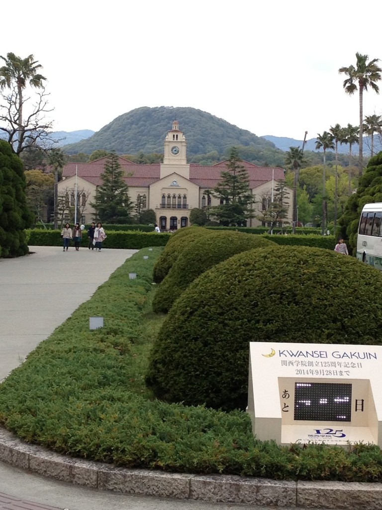 関西学院大学 学院本館 - メイン写真: