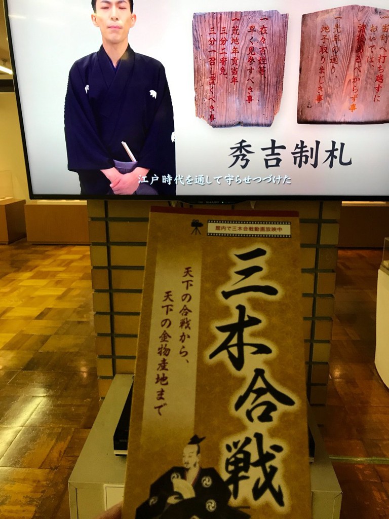 三木市立みき歴史資料館 - メイン写真: