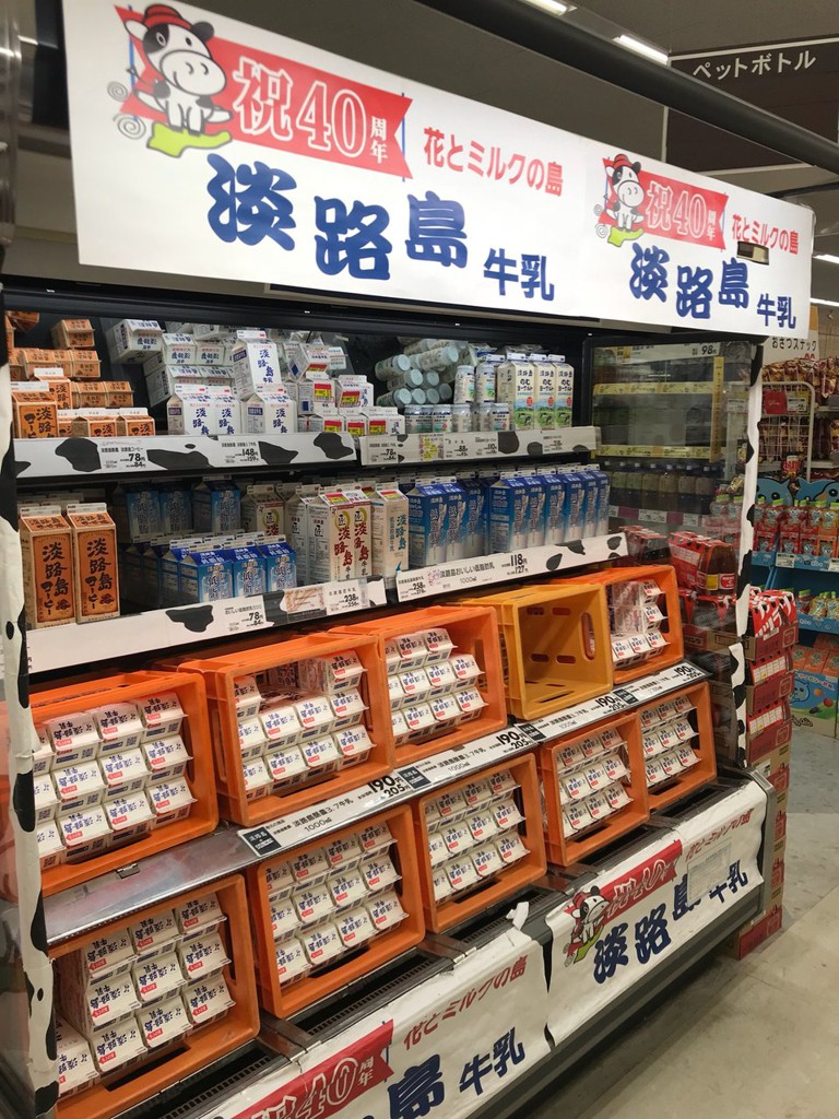 イオン 南淡路店