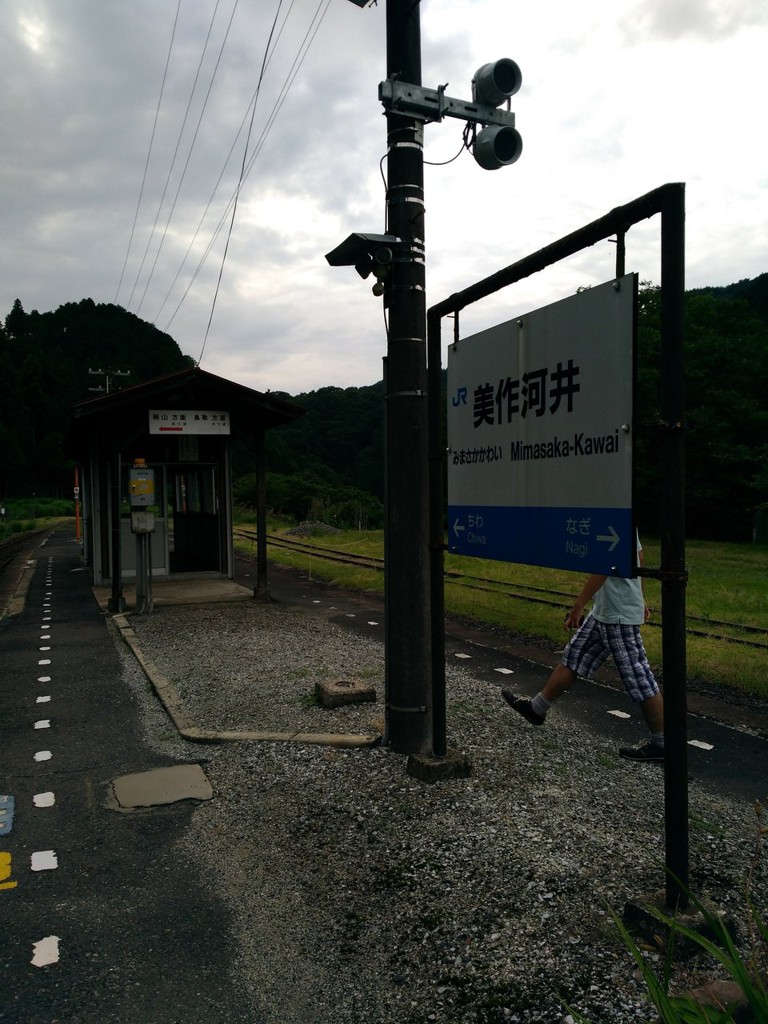 Mimasaka-Kawai Station (美作河井駅) - メイン写真: