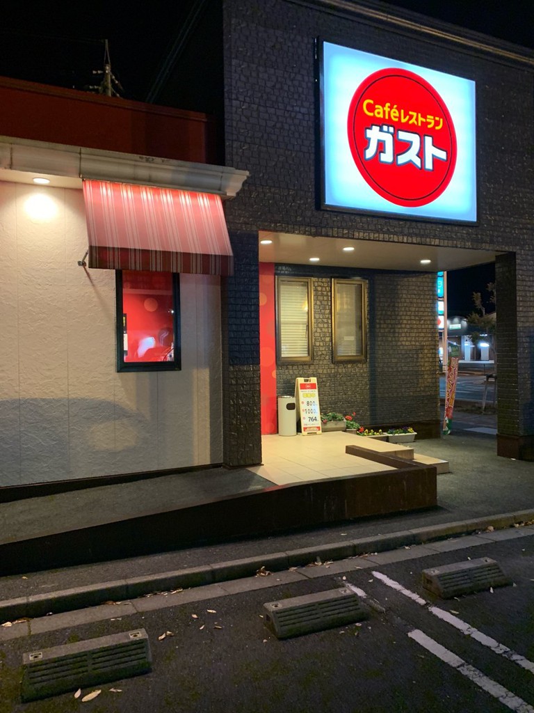 ガスト 島根平田店 - メイン写真: