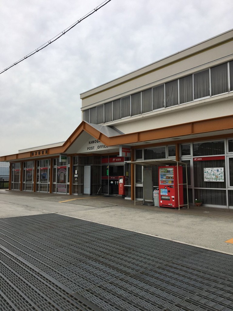 Kamogata Post Office (鴨方郵便局) - メイン写真: