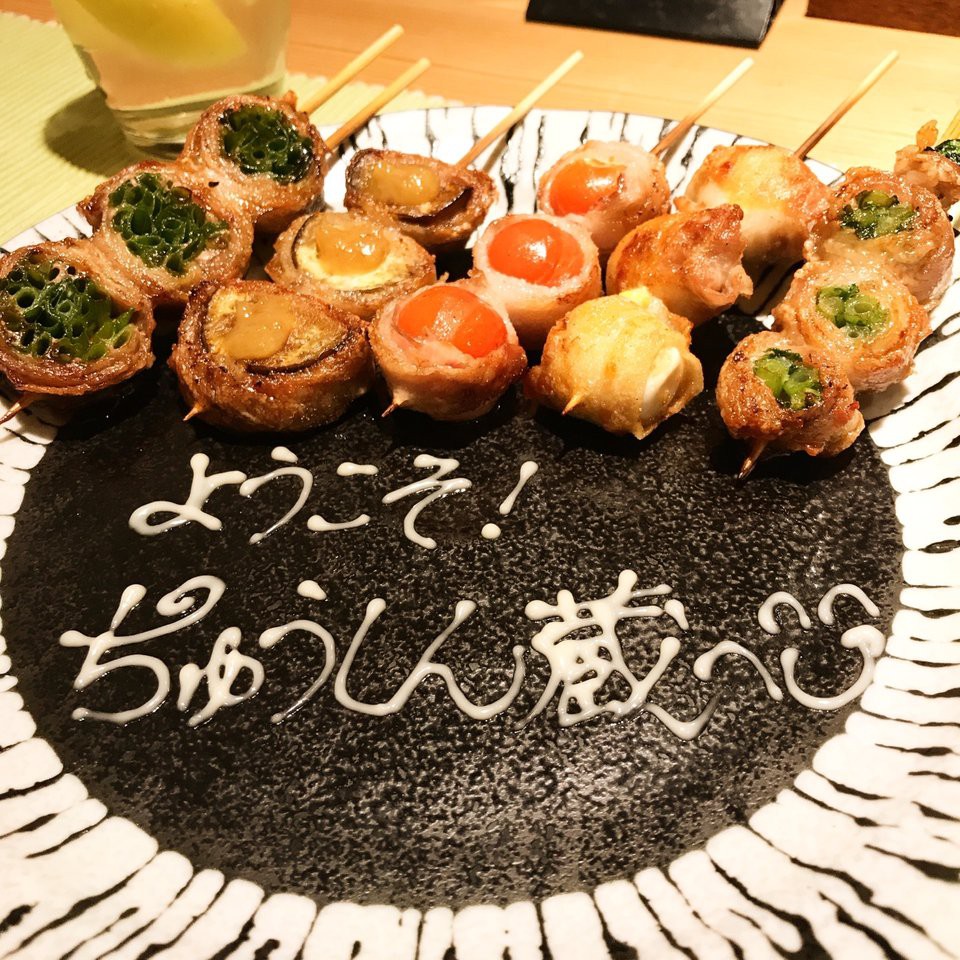 地酒と野菜肉巻き串 ちゅうしん蔵 - メイン写真: