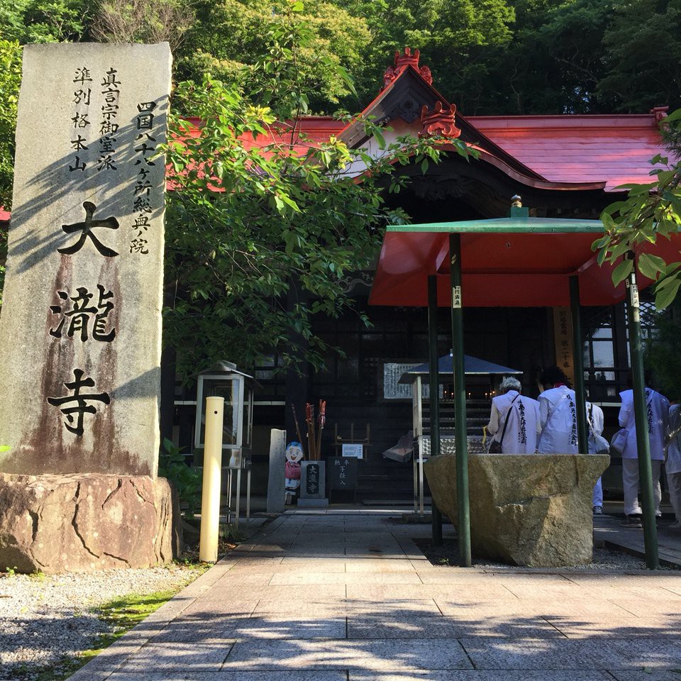 福大山 大瀧寺 (別格第20番札所) - メイン写真: