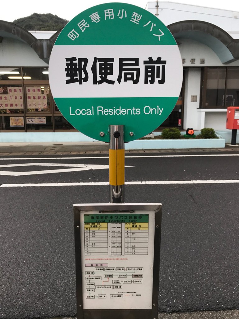 Naoshima Post Office (直島郵便局) - メイン写真: