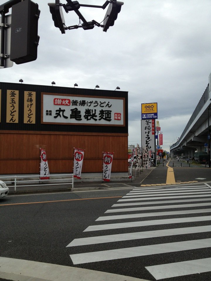 Marugame Seimen (丸亀製麺 福岡賀茂店) - メイン写真: