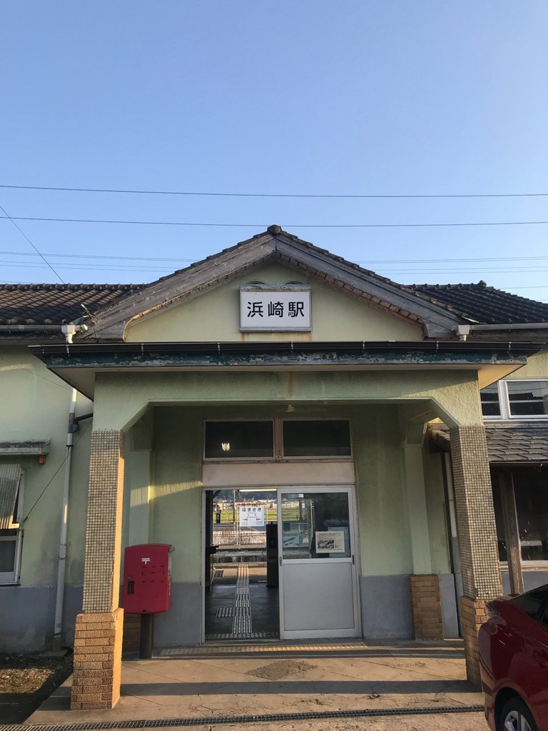 Hamasaki Station (浜崎駅) - メイン写真: