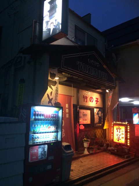 三芳町 居酒屋ランキングTOP3