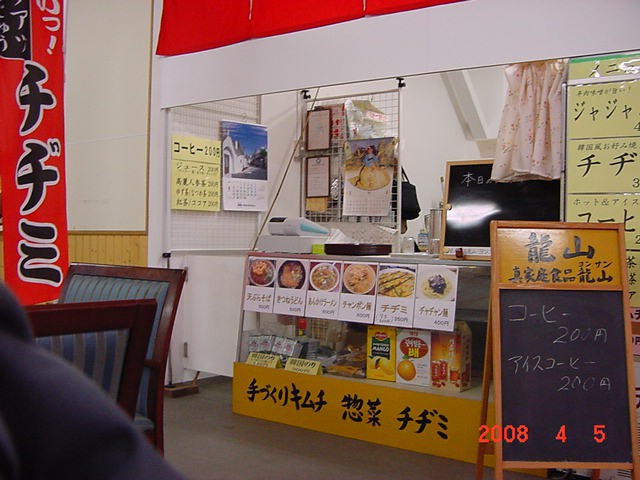 街の駅わいわい食彩館 - メイン写真: