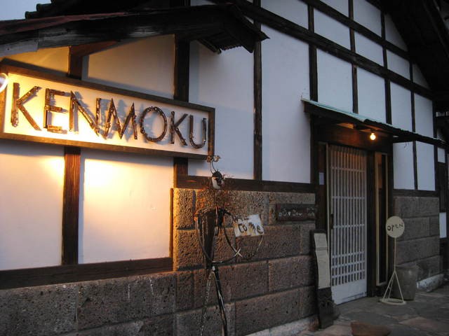 KENMOKU - メイン写真: