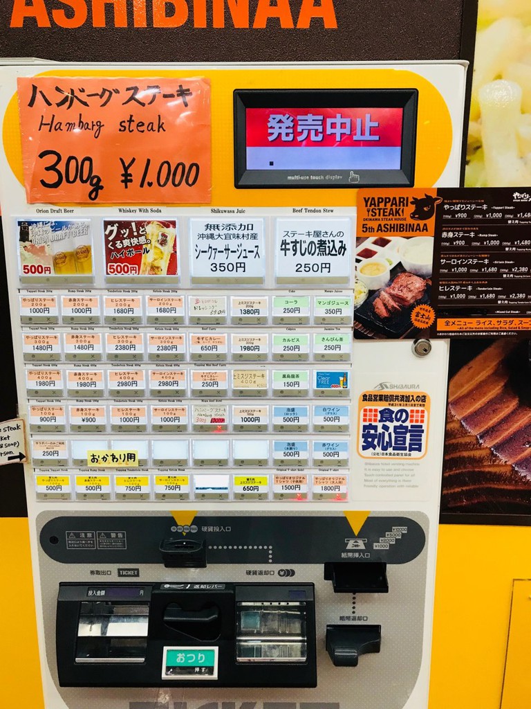 やっぱりステーキ5th あしびなー店 - メイン写真: