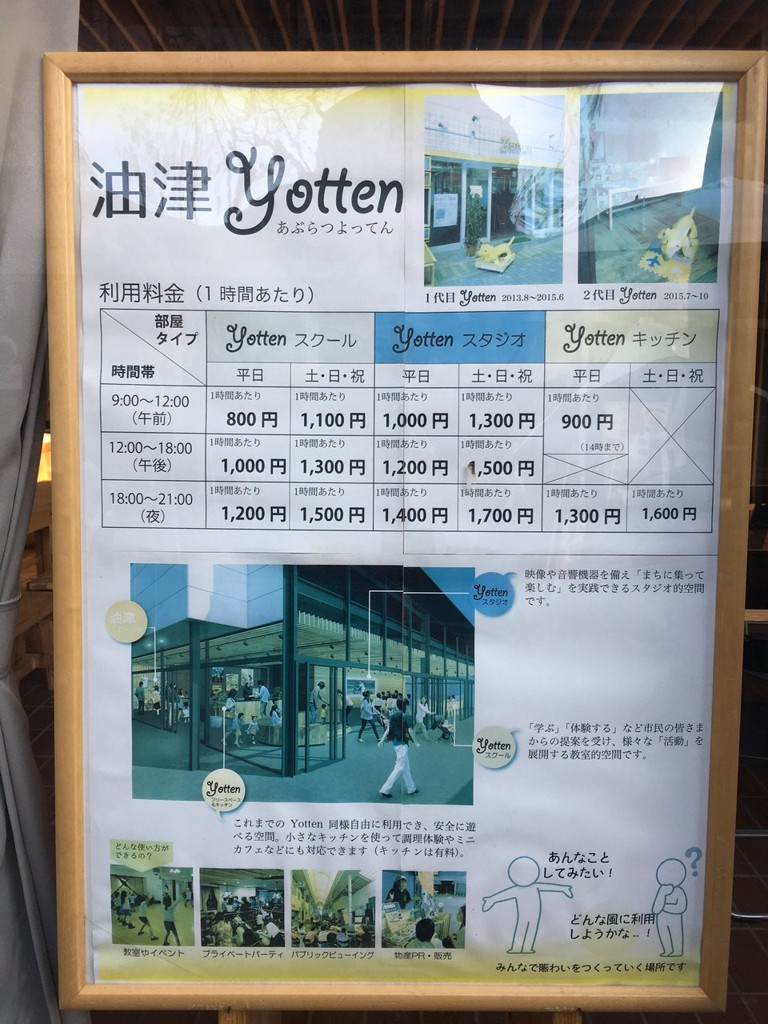 油津Yotten（よってん） - メイン写真: