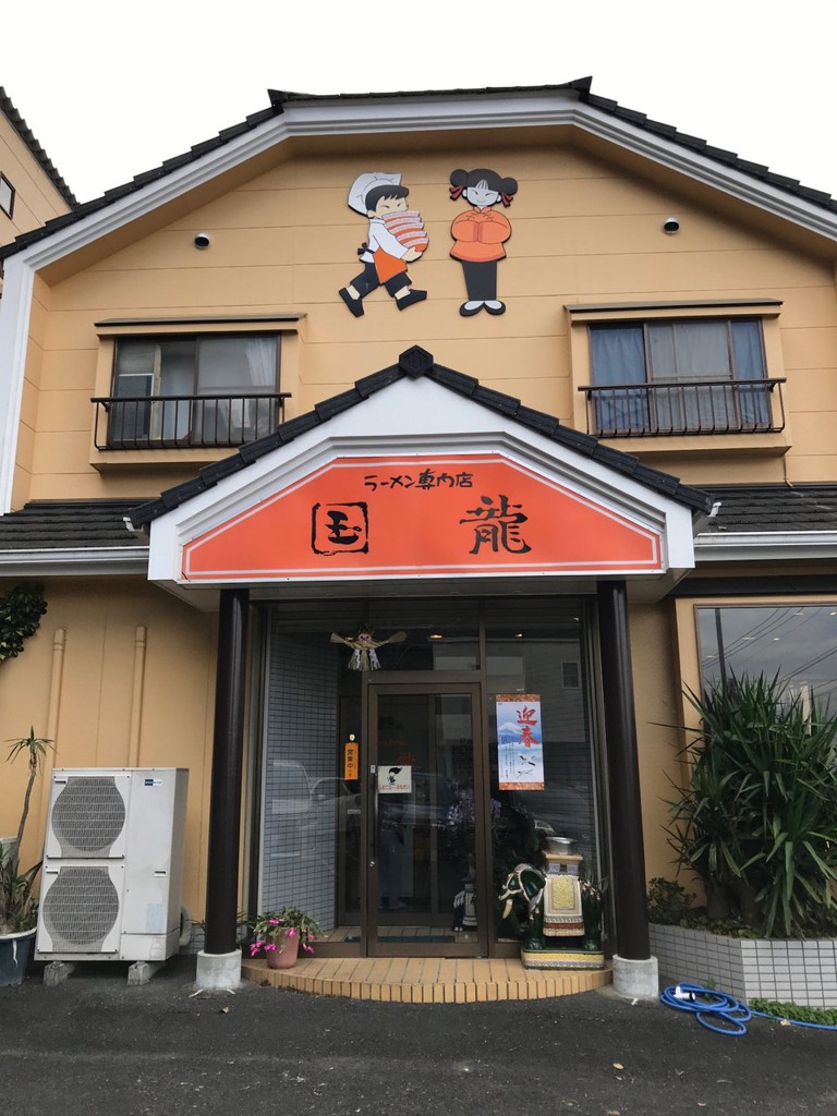 The 5 Best Restaurant in Atagomachi