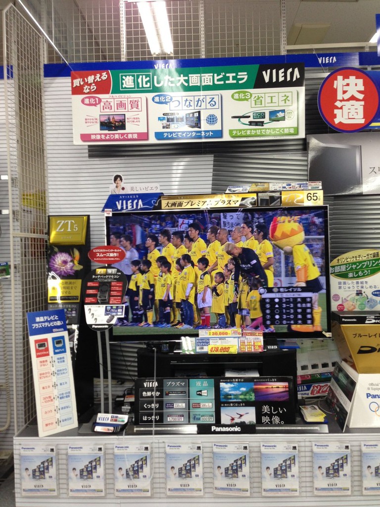 ヤマダ電機 テックランド飯塚店