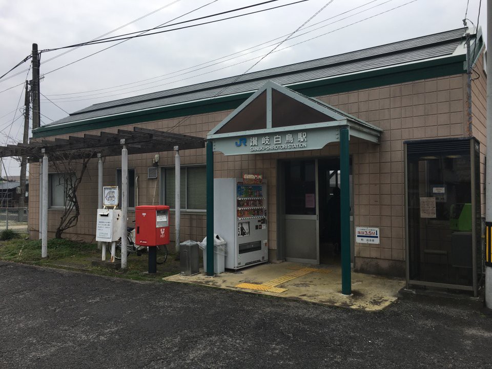 Sanuki-Shirotori Station (讃岐白鳥駅) - メイン写真: