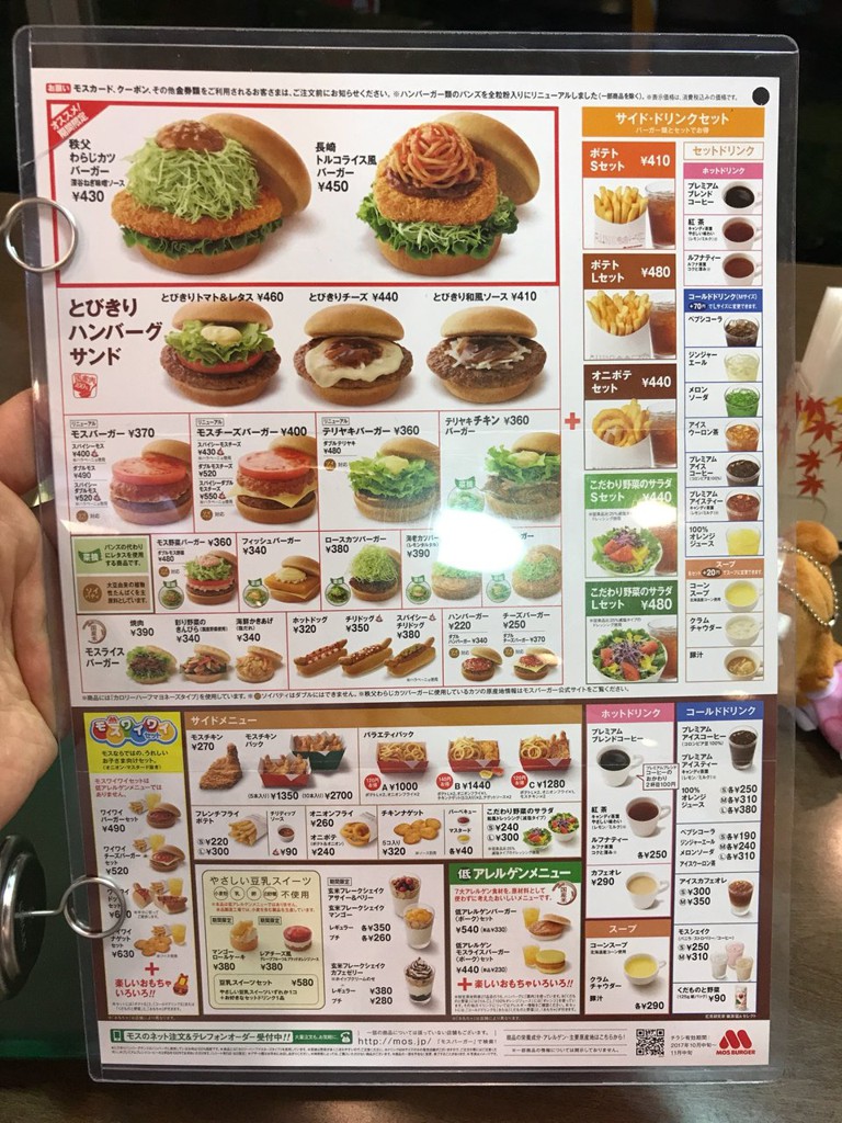 MOS Burger (モスバーガー 丸亀店) - メイン写真: