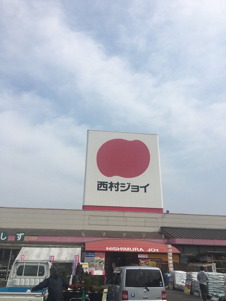 西村ジョイ 志度店