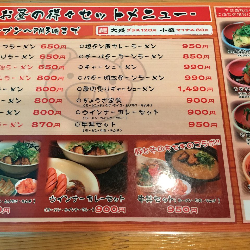 九州ラーメン むがく庵 - メイン写真: