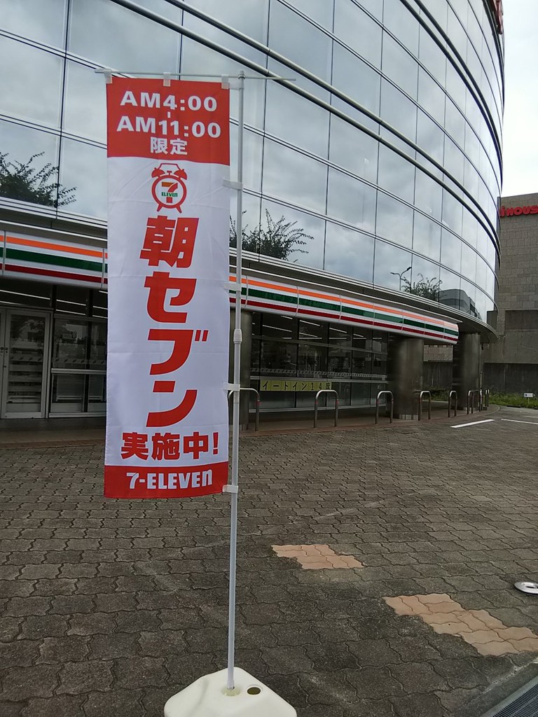セブンイレブン 八尾南駅前店