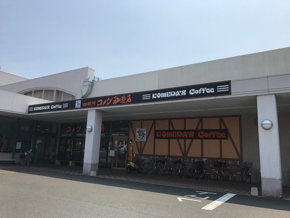 コメダ珈琲店 イオン赤穂店