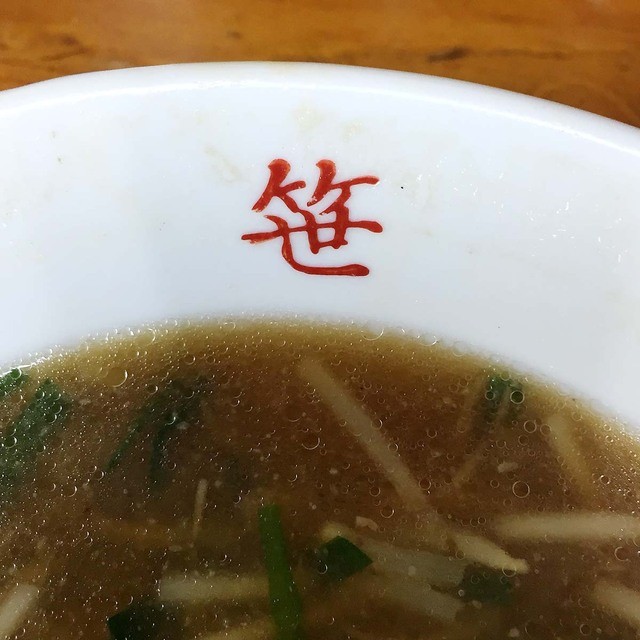 手打ラーメン笹 - メイン写真: