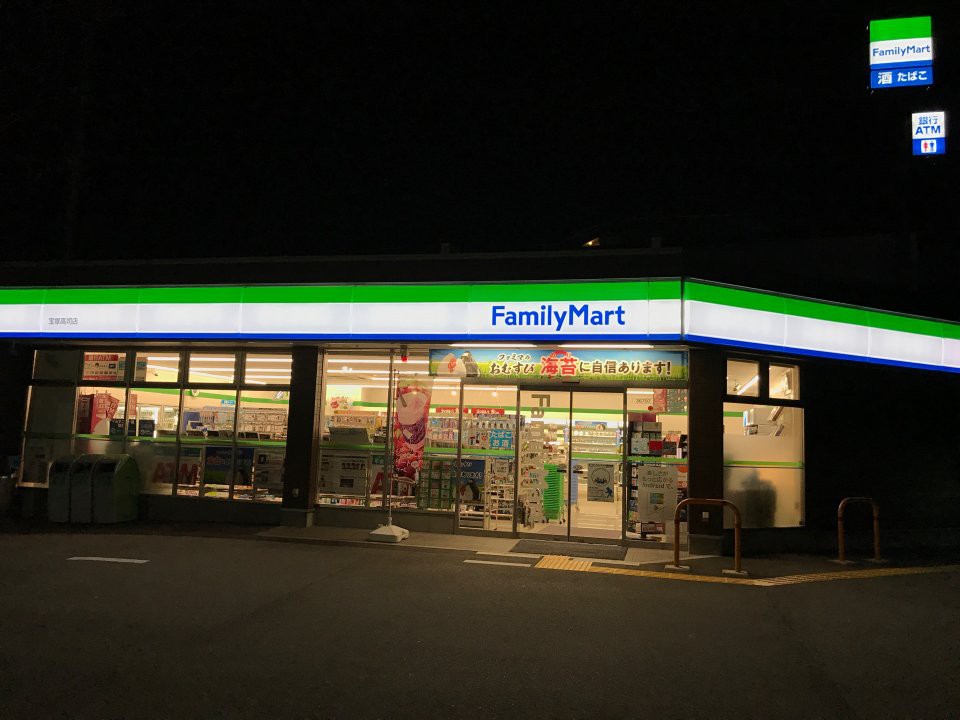 FamilyMart (ファミリーマート 宝塚高司店) - メイン写真: