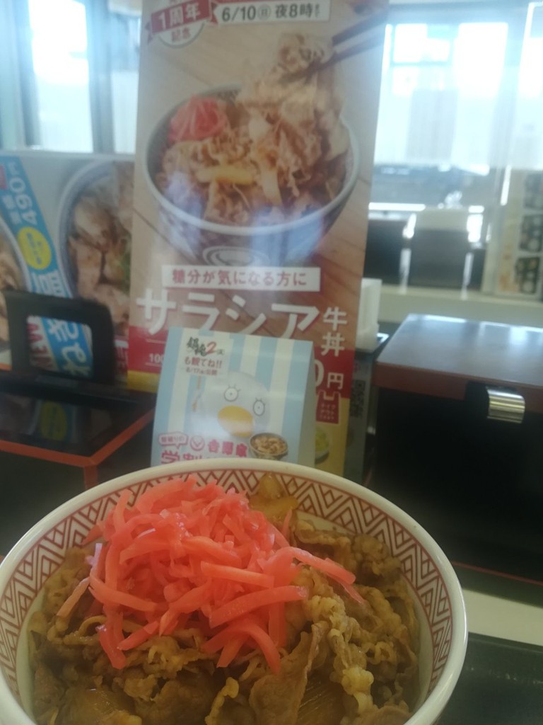 Yoshinoya (吉野家 1号線枚方店) - メイン写真: