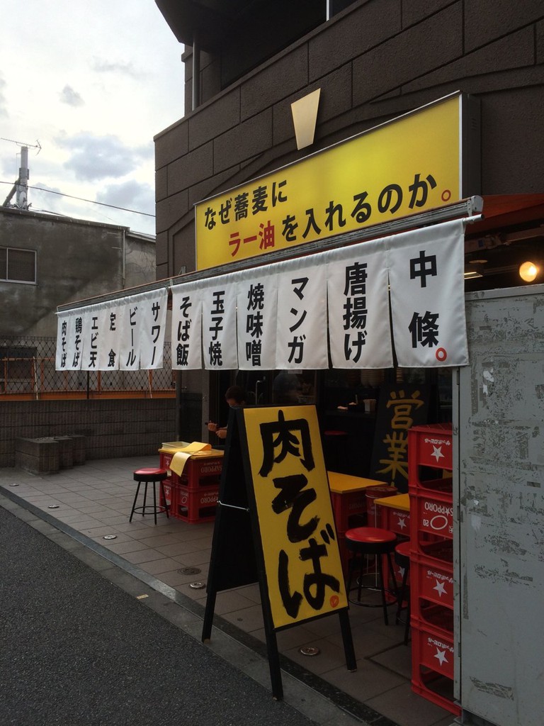 The 10 Best Izakaya in Hyakunincho