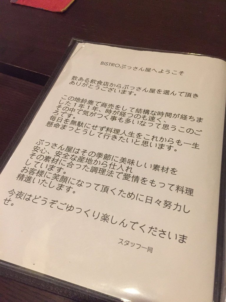 BISTRO ぶっさん屋 - メイン写真: