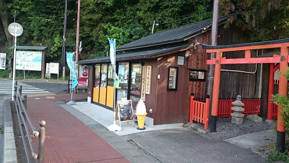 ほたるの里 (石山寺観光案内所) - メイン写真: