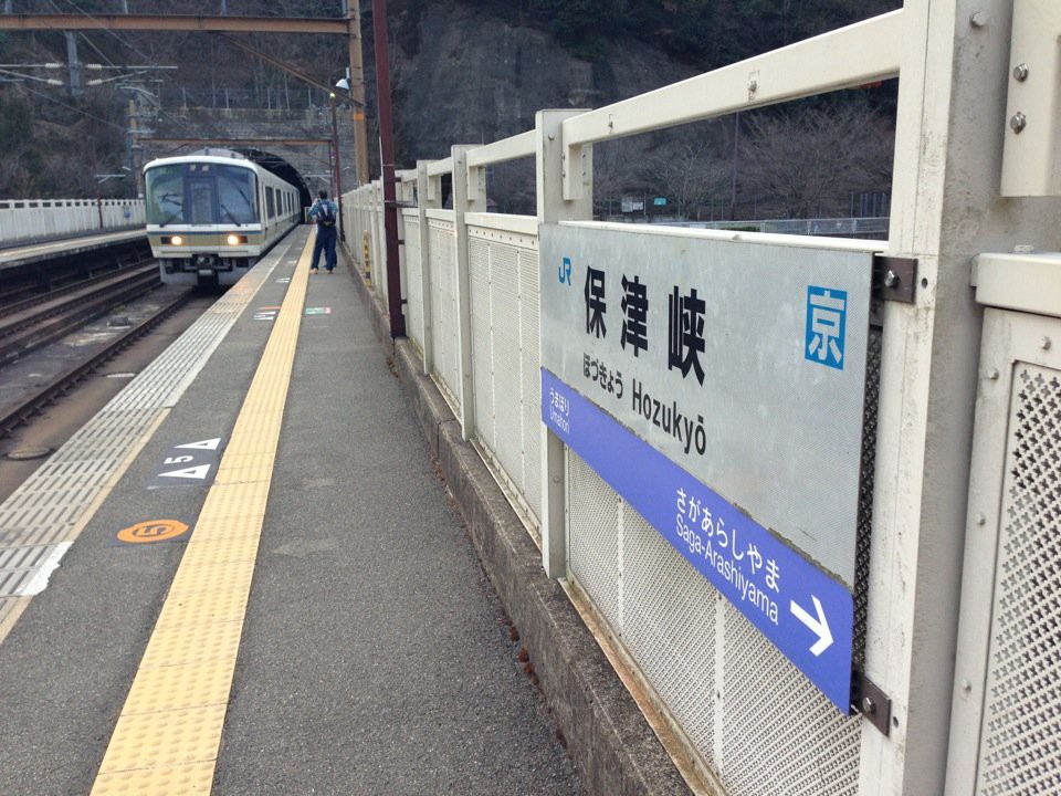 Hozukyō Station (保津峡駅) - メイン写真: