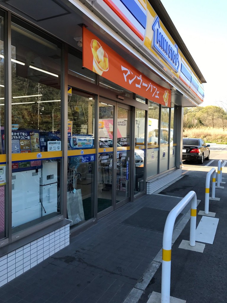 MINISTOP (ミニストップ 瀬戸広之田町店) - メイン写真: