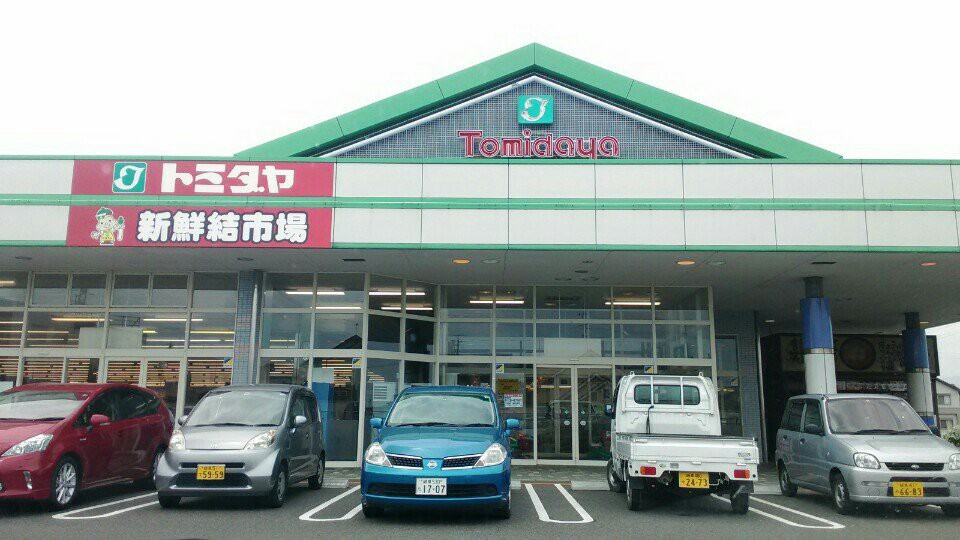 トミダヤ 結店 - メイン写真: