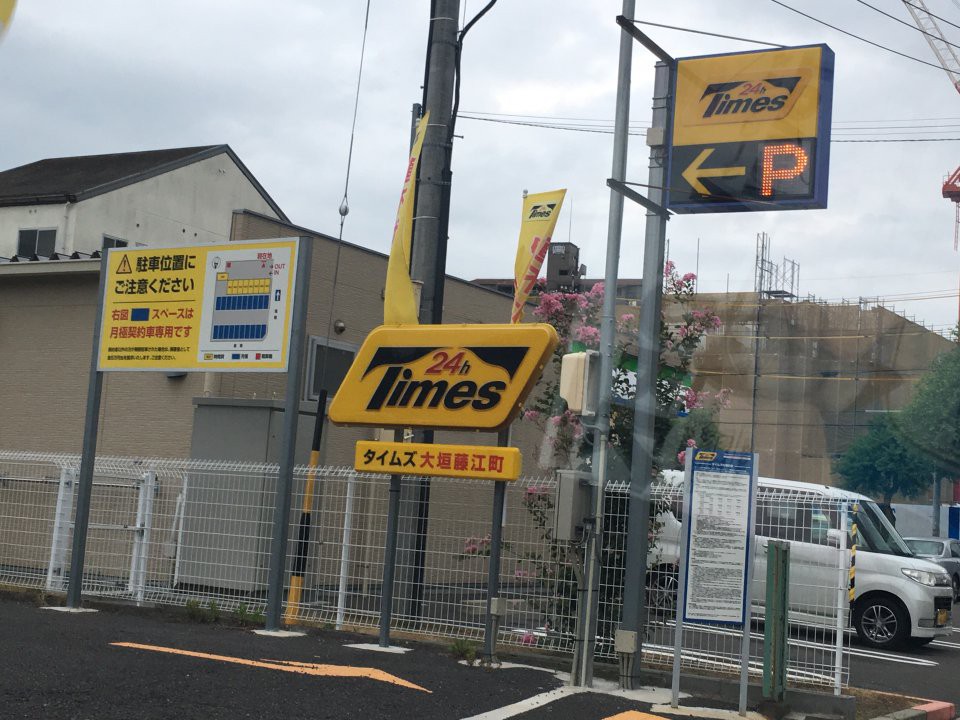 タイムズ大垣藤江町 - メイン写真: