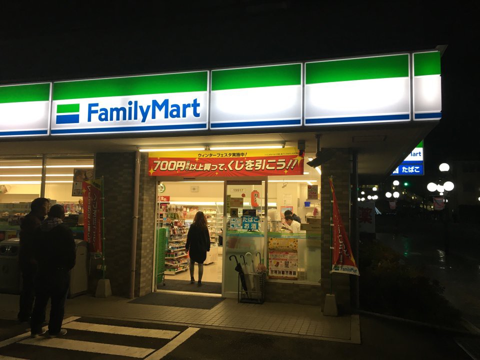 FamilyMart (ファミリーマート 渋沢南店) - メイン写真: