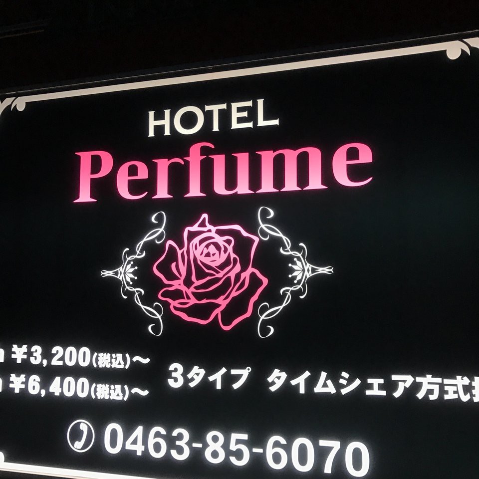 HOTEL Perfume - メイン写真: