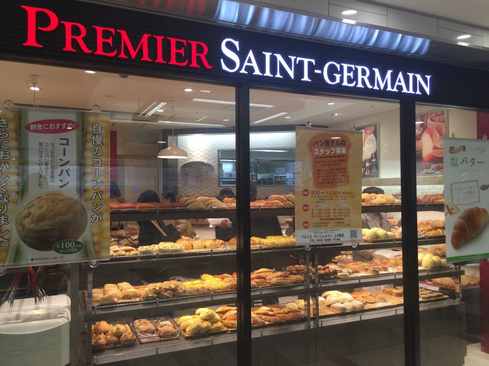 Premier Saint-Germain (プルミエ サンジェルマン 上大岡店) - メイン写真: